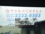 《自排》得利卡升降棚+4.5呎雙油壓尾門《可下地下室》  第17張縮圖