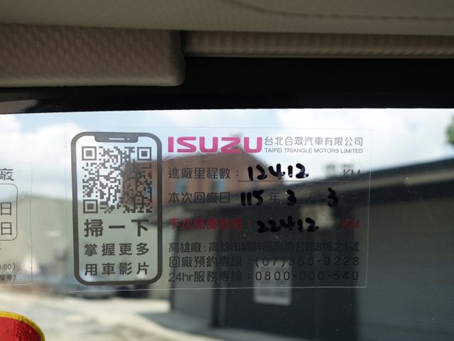 《加長14呎》ISUZU訂製鐵斗+油壓尾門《僅跑一萬》  第15張相片
