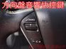 豪華型.全車原鈑件.雙安.I-KEY.音響快撥鍵.定速巡航.後座出風口.雙區恆溫.電動椅.舒適氣派!  第14張縮圖