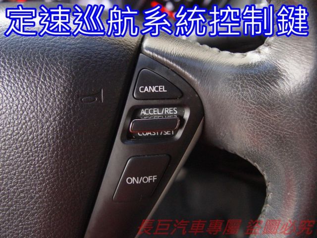 豪華型.全車原鈑件.雙安.I-KEY.音響快撥鍵.定速巡航.後座出風口.雙區恆溫.電動椅.舒適氣派!  第15張相片