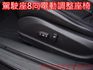 豪華型.全車原鈑件.雙安.I-KEY.音響快撥鍵.定速巡航.後座出風口.雙區恆溫.電動椅.舒適氣派!  第17張縮圖