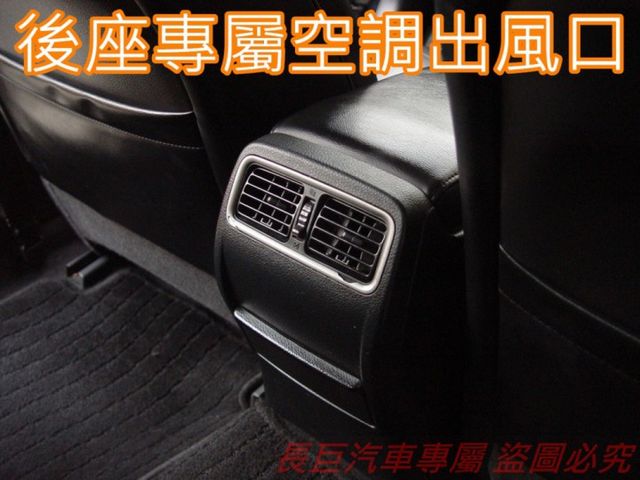 豪華型.全車原鈑件.雙安.I-KEY.音響快撥鍵.定速巡航.後座出風口.雙區恆溫.電動椅.舒適氣派!  第19張相片