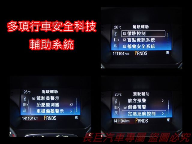 旗艦版.全車原鈑件.自動停車.ACC定速.7安.全景天窗.I-KEY.感應電動尾門.4WD.雙區恆溫.換檔撥片.可全貸  第10張相片