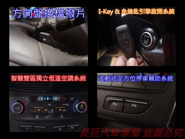 旗艦版.全車原鈑件.自動停車.ACC定速.7安.全景天窗.I-KEY.感應電動尾門.4WD.雙區恆溫.換檔撥片.可全貸  第15張相片