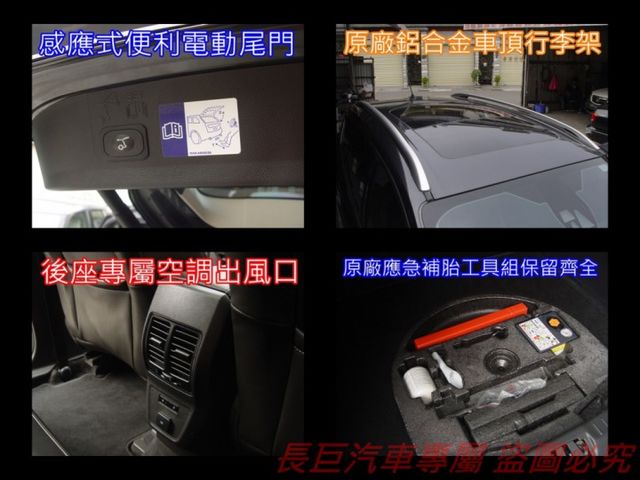 旗艦版.全車原鈑件.自動停車.ACC定速.7安.全景天窗.I-KEY.感應電動尾門.4WD.雙區恆溫.換檔撥片.可全貸  第17張相片