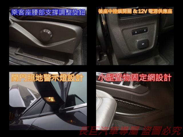 旗艦版.全車原鈑件.自動停車.ACC定速.7安.全景天窗.I-KEY.感應電動尾門.4WD.雙區恆溫.換檔撥片.可全貸  第19張相片