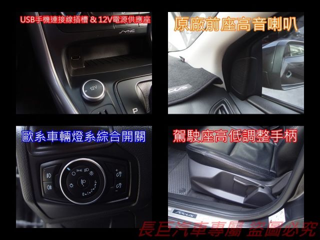 一手車.四安.6速手自排.衛星導航.定速系統.皮椅.循跡防滑.中堅國產掀背.有感進化  第18張相片