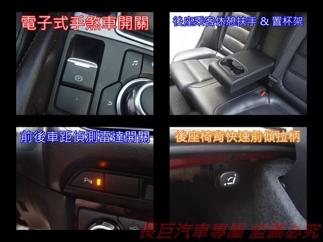 柴油旗艦型.全車原鈑件.僅跑約9萬.6安.車道維持.盲點偵測.手自排.雙區恆溫.電動椅.BOSE喇叭.可全貸  第19張相片