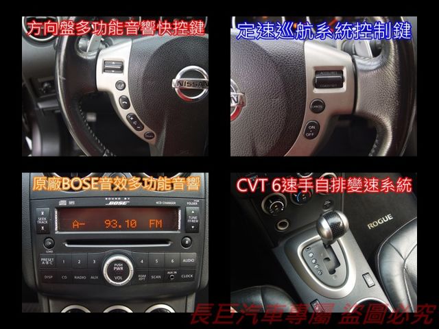 旗艦版.6安.循跡防滑.AWD.BOSE音響.加熱椅.天窗.定速系統.車頂架.精緻日系休旅.平價實用  第12張相片