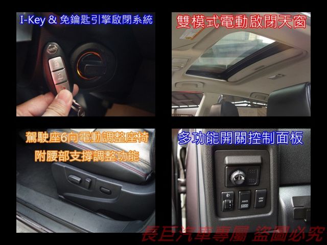 旗艦版.6安.循跡防滑.AWD.BOSE音響.加熱椅.天窗.定速系統.車頂架.精緻日系休旅.平價實用  第13張相片