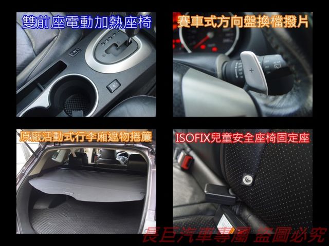 旗艦版.6安.循跡防滑.AWD.BOSE音響.加熱椅.天窗.定速系統.車頂架.精緻日系休旅.平價實用  第14張相片