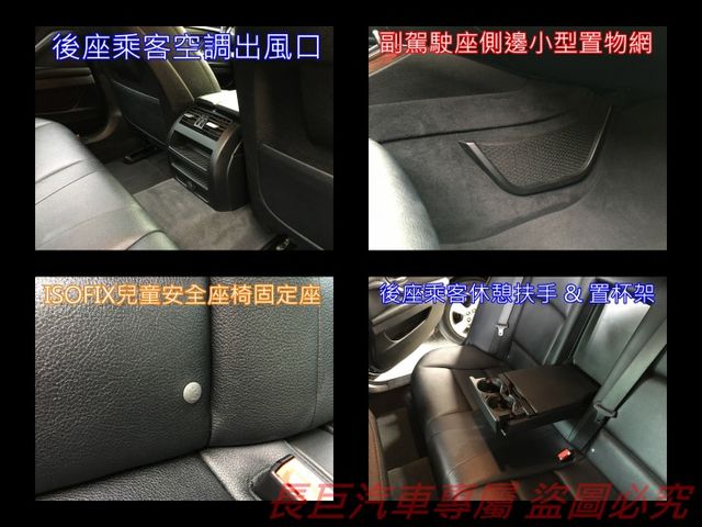 僅跑7萬多.總代理520D.全車原鈑件.6安.換檔撥片.雙前座電動椅.i-DRIVE系統.定速系統.倒車顯影.  第17張相片