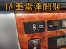 不敗代步神車/小改款式樣/HID頭燈/影音主機/電子後視鏡/恆溫空調/皮椅/省油好開/耐用省心  第13張縮圖