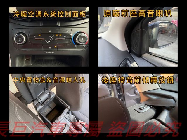 1.0渦輪增壓引擎/全車原鈑件/四安/大螢幕安卓機/定速系統/換檔撥片/怠速自動啟停/正時皮帶剛更換/經濟實用  第16張相片