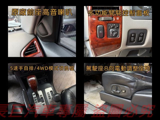 全車原鈑件/7人座/4WD/大螢幕安卓機/5速手自排/電動椅/後座出風口/天窗/越野王者  第17張相片