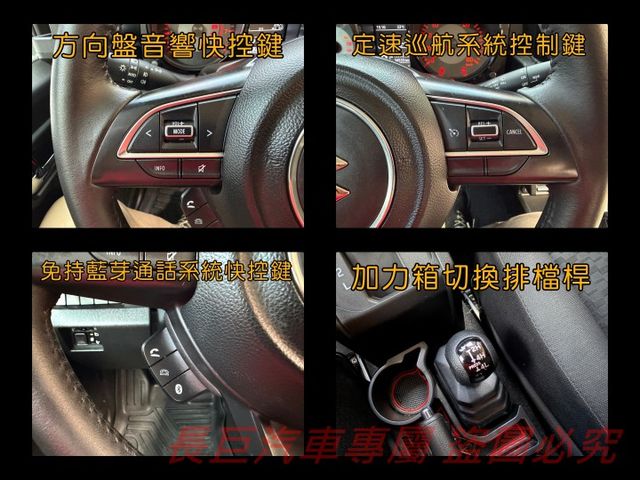 6安氣囊/大螢幕安卓機/ALL GRIP四傳系統/定速/恆溫空調/正統越野血統/個性吸睛  第17張相片