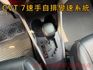 全車原版件/雙安/大螢幕安卓機/光感應頭燈/電動收折後視鏡/7速手自排/循跡防滑系統/胎壓顯示/不敗首選  第16張縮圖