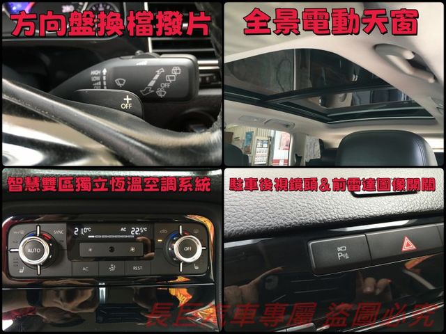 全車原鈑件.低里程.6安.全景天窗.雙前電動椅.4WD.換檔撥片.定速系統.電動尾門.有力好開.大器豪華!  第13張相片