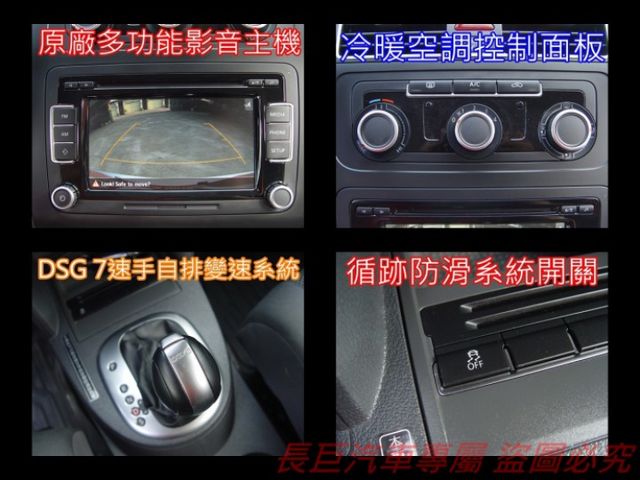 1.6柴油渦輪引擎.全車原鈑件.原廠保養.倒車顯影.6安.車頂行李架.7速手自排.超搶手.可全貸  第12張相片