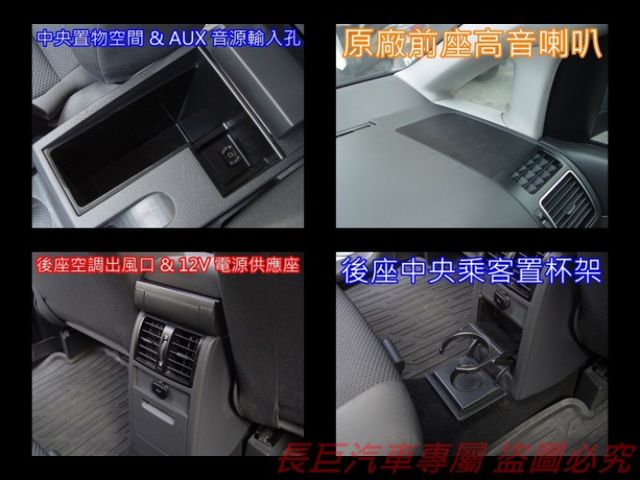 1.6柴油渦輪引擎.全車原鈑件.原廠保養.倒車顯影.6安.車頂行李架.7速手自排.超搶手.可全貸  第14張相片