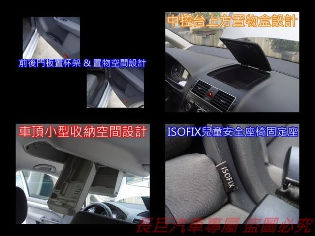 1.6柴油渦輪引擎.全車原鈑件.原廠保養.倒車顯影.6安.車頂行李架.7速手自排.超搶手.可全貸  第15張相片