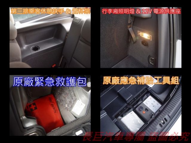 1.6柴油渦輪引擎.全車原鈑件.原廠保養.倒車顯影.6安.車頂行李架.7速手自排.超搶手.可全貸  第16張相片