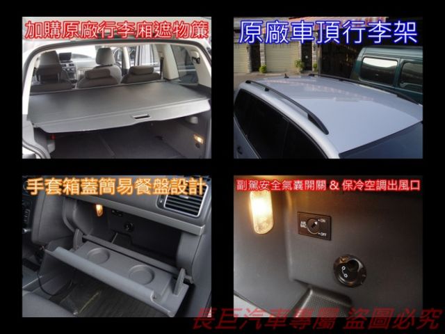 1.6柴油渦輪引擎.全車原鈑件.原廠保養.倒車顯影.6安.車頂行李架.7速手自排.超搶手.可全貸  第17張相片
