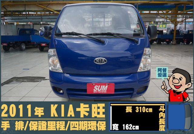 ★一年僅跑2萬公里★完善鐵斗★3.25噸柴油★難得釋出★載物大空間★保證里程★可全貸款★實車在店★全場YES認證貨車★  第2張相片