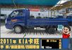 ★一年僅跑2萬公里★完善鐵斗★3.25噸柴油★難得釋出★載物大空間★保證里程★可全貸款★實車在店★全場YES認證貨車★  第3張縮圖