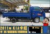 ★一年僅跑2萬公里★完善鐵斗★3.25噸柴油★難得釋出★載物大空間★保證里程★可全貸款★實車在店★全場YES認證貨車★  第6張縮圖