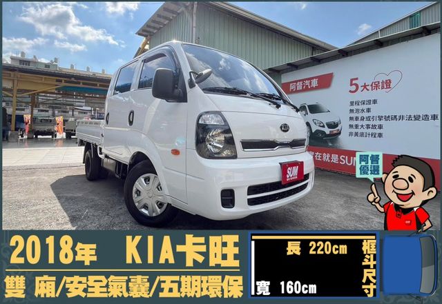 雙廂6人座│柴油3.25噸│手排│一手車│行車紀錄器│鐵斗框式可協助改裝│交車全車保固一個月│全車系第三方YES認證!!  第1張相片