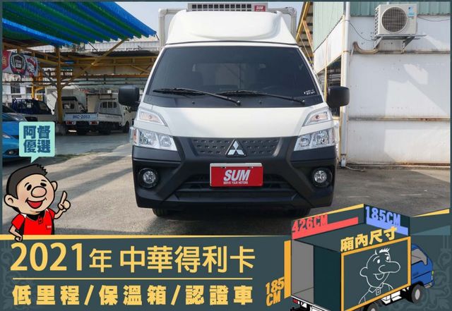 3人座│一年僅跑三千多公里│低里程│手排耐操｜-20度C低溫冷藏廂型貨櫃車│全宇宙唯一不沒收訂金│交車全車保固一個月!!  第2張相片