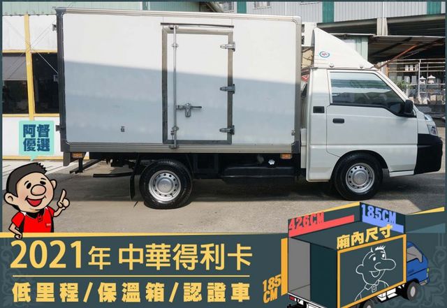 3人座│一年僅跑三千多公里│低里程│手排耐操｜-20度C低溫冷藏廂型貨櫃車│全宇宙唯一不沒收訂金│交車全車保固一個月!!  第3張相片