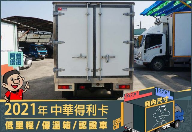 3人座│一年僅跑三千多公里│低里程│手排耐操｜-20度C低溫冷藏廂型貨櫃車│全宇宙唯一不沒收訂金│交車全車保固一個月!!  第4張相片