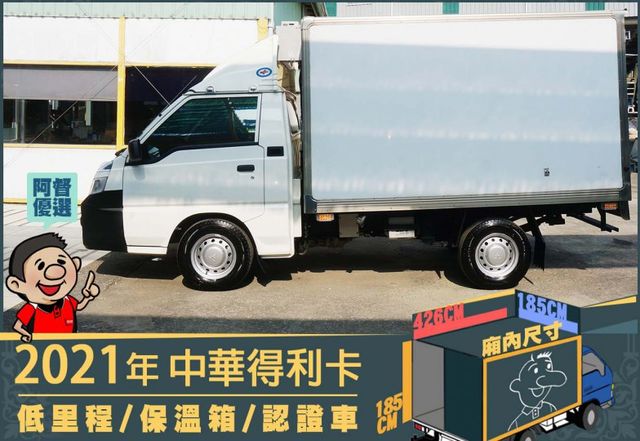 3人座│一年僅跑三千多公里│低里程│手排耐操｜-20度C低溫冷藏廂型貨櫃車│全宇宙唯一不沒收訂金│交車全車保固一個月!!  第5張相片