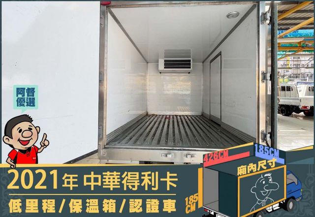 3人座│一年僅跑三千多公里│低里程│手排耐操｜-20度C低溫冷藏廂型貨櫃車│全宇宙唯一不沒收訂金│交車全車保固一個月!!  第7張相片