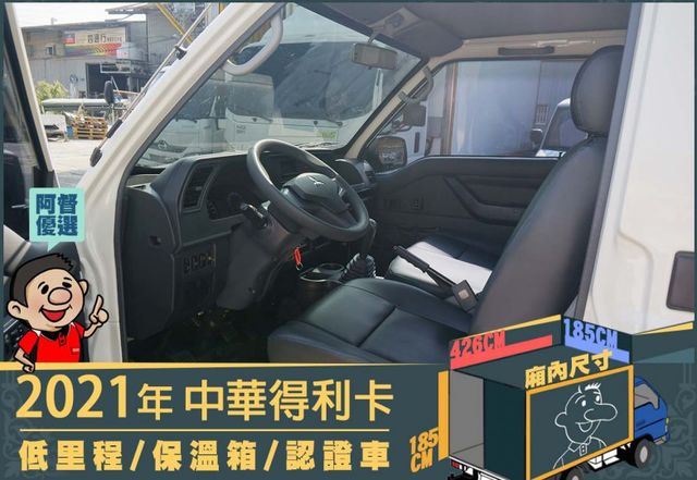 3人座│一年僅跑三千多公里│低里程│手排耐操｜-20度C低溫冷藏廂型貨櫃車│全宇宙唯一不沒收訂金│交車全車保固一個月!!  第8張相片