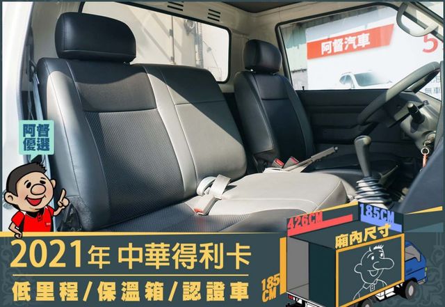 3人座│一年僅跑三千多公里│低里程│手排耐操｜-20度C低溫冷藏廂型貨櫃車│全宇宙唯一不沒收訂金│交車全車保固一個月!!  第9張相片