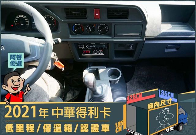 3人座│一年僅跑三千多公里│低里程│手排耐操｜-20度C低溫冷藏廂型貨櫃車│全宇宙唯一不沒收訂金│交車全車保固一個月!!  第10張相片