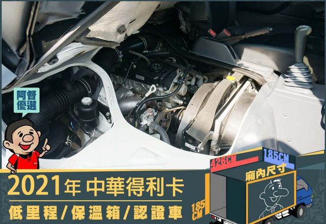 3人座│一年僅跑三千多公里│低里程│手排耐操｜-20度C低溫冷藏廂型貨櫃車│全宇宙唯一不沒收訂金│交車全車保固一個月!!  第11張相片