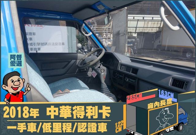 3人座│一年僅跑不到2萬公里│手排耐操│一手車│首選商用貨車│全宇宙唯一不沒收訂金│交車全車保固一個月│阿督嚴選貨車首選  第8張相片