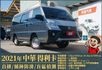 年跑兩萬多公里│兒童安全固定座│SRS雙安全氣囊│循跡防滑│BSW盲區偵測警示系統│SCC 智慧防護系統│ECO節能模式  第1張縮圖