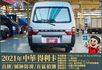 年跑兩萬多公里│兒童安全固定座│SRS雙安全氣囊│循跡防滑│BSW盲區偵測警示系統│SCC 智慧防護系統│ECO節能模式  第4張縮圖