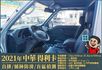 年跑兩萬多公里│兒童安全固定座│SRS雙安全氣囊│循跡防滑│BSW盲區偵測警示系統│SCC 智慧防護系統│ECO節能模式  第6張縮圖