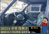 年跑三萬多公里│循跡防滑│行車紀錄器│多功能行車資訊顯示器│全車系第三方認證│全宇宙唯一不沒收訂金│交車全車保固一個月│  第6張縮圖