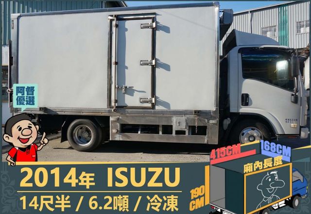 2014五十鈴│14尺半│6.2噸│大貨車│冷凍│升降尾門│一年僅跑不到三萬公里│全車系第三方認證│全宇宙唯一不沒收訂金  第3張相片