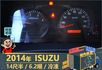 2014五十鈴│14尺半│6.2噸│大貨車│冷凍│升降尾門│一年僅跑不到三萬公里│全車系第三方認證│全宇宙唯一不沒收訂金  第13張縮圖