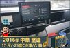 2016年中華堅達│大貨車│17尺│8.55噸│-25度C冷凍│一年僅跑不到六萬公里│視野補助系統│全宇宙唯一不沒收訂金  第10張縮圖