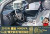 2015年國瑞INNOVA│5人座│一年僅跑三萬多公里│雙安全氣囊│兒童安全鎖│全車系第三方認證│全宇宙唯一不沒收訂金  第6張縮圖