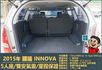 2015年國瑞INNOVA│5人座│一年僅跑三萬多公里│雙安全氣囊│兒童安全鎖│全車系第三方認證│全宇宙唯一不沒收訂金  第9張縮圖